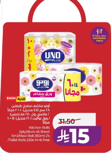 available at لولو هايبرماركت in مملكة العربية السعودية, السعودية, سعودية - الخبر‎