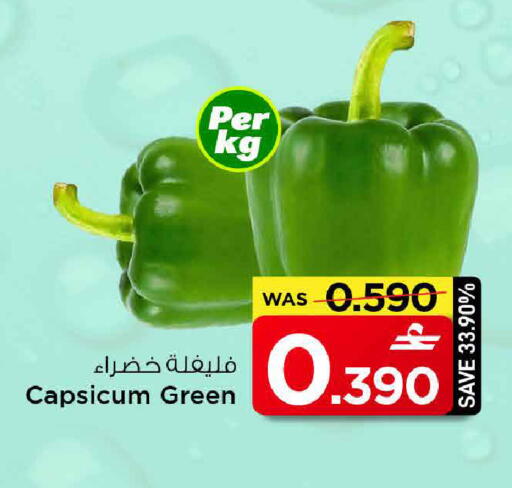 Capsicum available at MARK & SAVE in Oman - Muscat