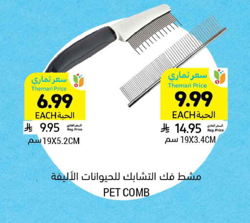 available at أسواق التميمي in مملكة العربية السعودية, السعودية, سعودية - الخبر‎