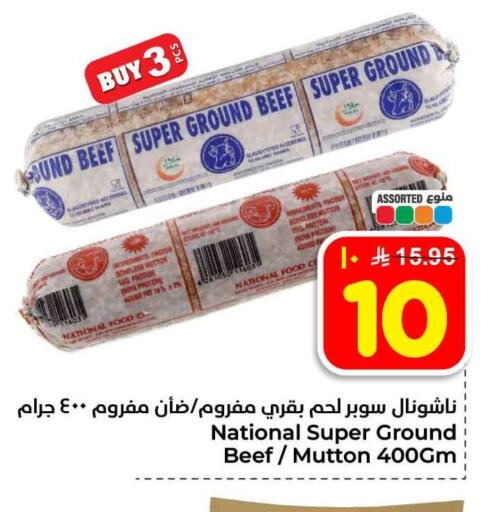 available at هايبر الوفاء in مملكة العربية السعودية, السعودية, سعودية - الطائف