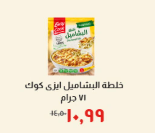 available at خير زمان in Egypt - القاهرة