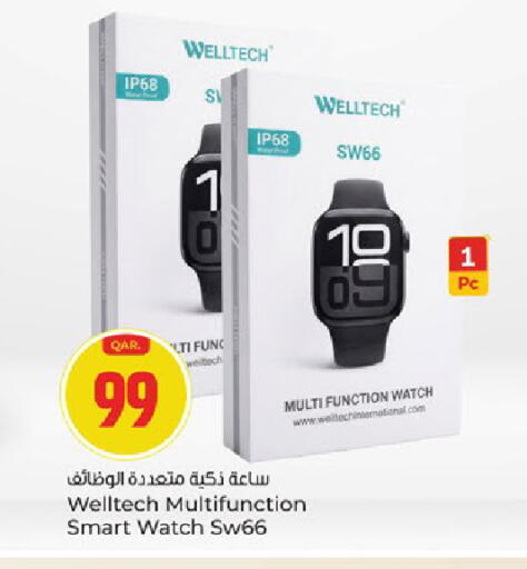 available at باريس هايبرماركت in قطر - الشحانية