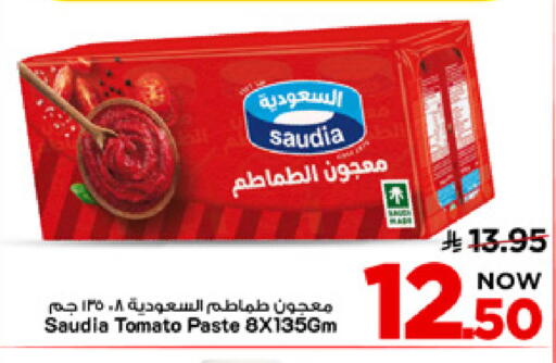 Tomato available at Mark & Save in KSA, Saudi Arabia, Saudi - Al Khobar