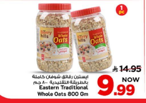 available at Mark & Save in KSA, Saudi Arabia, Saudi - Al Khobar