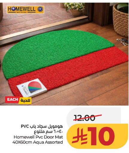 available at لولو هايبرماركت in مملكة العربية السعودية, السعودية, سعودية - الخبر‎