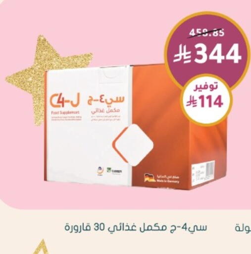 available at Nahdi in KSA, Saudi Arabia, Saudi - Al-Kharj