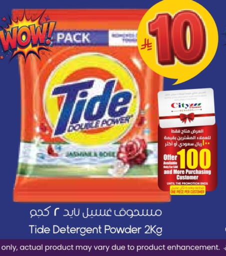 available at ستي فلاور in مملكة العربية السعودية, السعودية, سعودية - ينبع