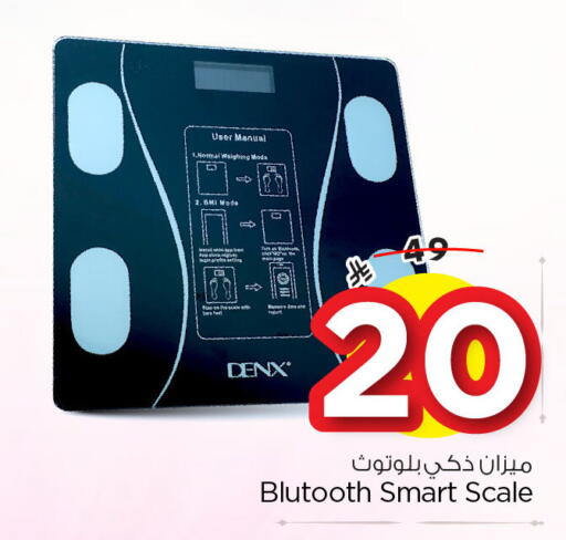 available at Nesto in KSA, Saudi Arabia, Saudi - Al Khobar