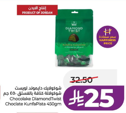 available at LULU Hypermarket in KSA, Saudi Arabia, Saudi - Al Khobar