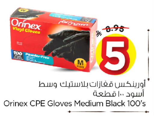 available at Nesto in KSA, Saudi Arabia, Saudi - Dammam