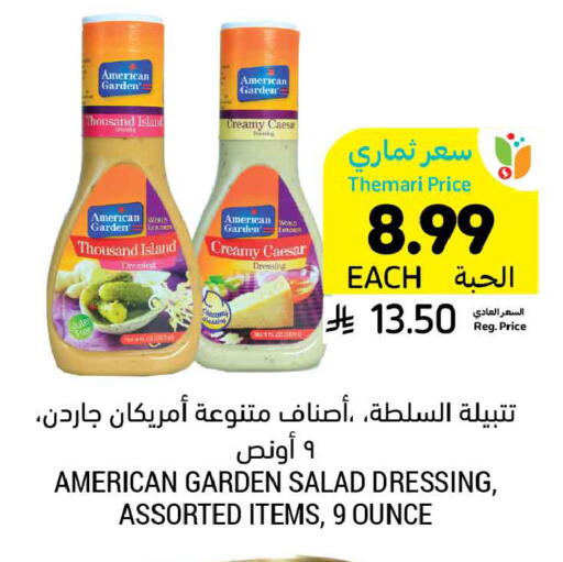 available at أسواق التميمي in مملكة العربية السعودية, السعودية, سعودية - الخبر‎