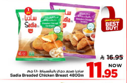 available at مارك & سيف in مملكة العربية السعودية, السعودية, سعودية - الخبر‎