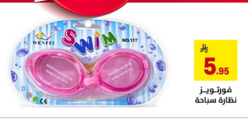 available at على كيفك in مملكة العربية السعودية, السعودية, سعودية - الخبر‎