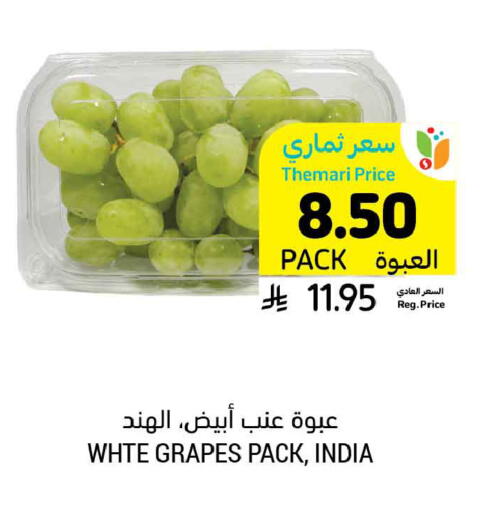 Grapes from India available at أسواق التميمي in مملكة العربية السعودية, السعودية, سعودية - عنيزة