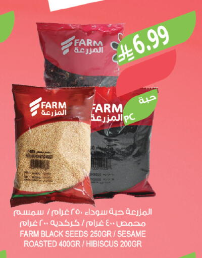 Sesame available at المزرعة in مملكة العربية السعودية, السعودية, سعودية - ينبع