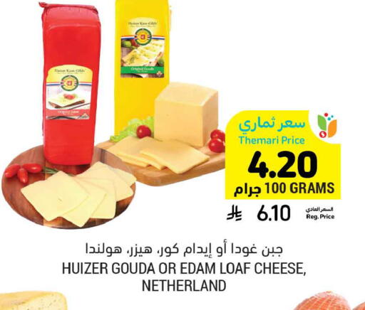 available at أسواق التميمي in مملكة العربية السعودية, السعودية, سعودية - عنيزة