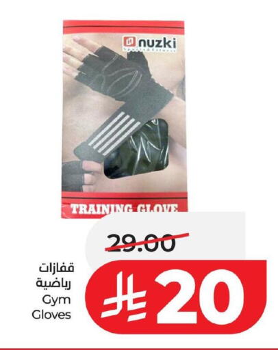 available at LULU Hypermarket in KSA, Saudi Arabia, Saudi - Al Khobar