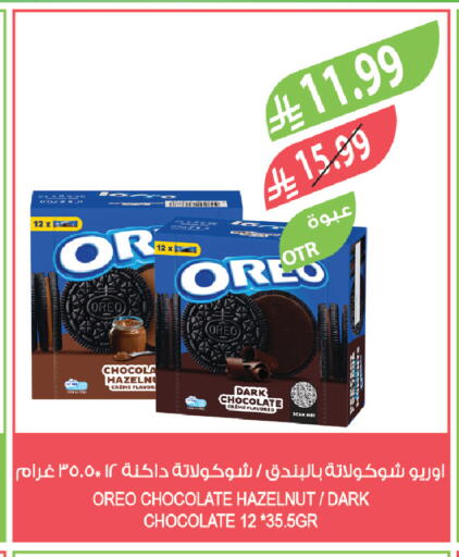 available at المزرعة in مملكة العربية السعودية, السعودية, سعودية - نجران