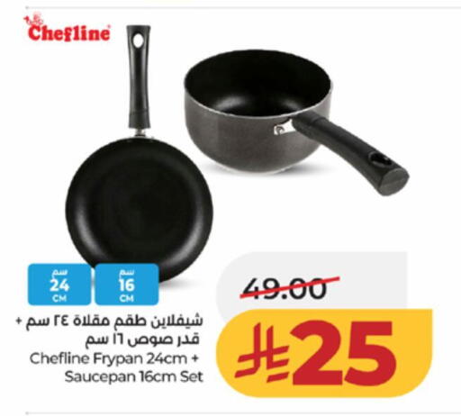 available at LULU Hypermarket in KSA, Saudi Arabia, Saudi - Ta'if