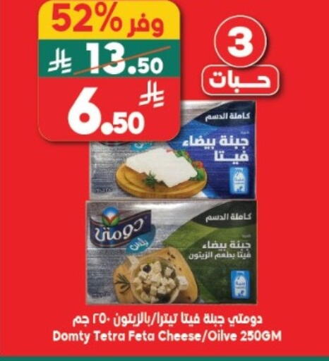 available at Dukan in KSA, Saudi Arabia, Saudi - Ta'if