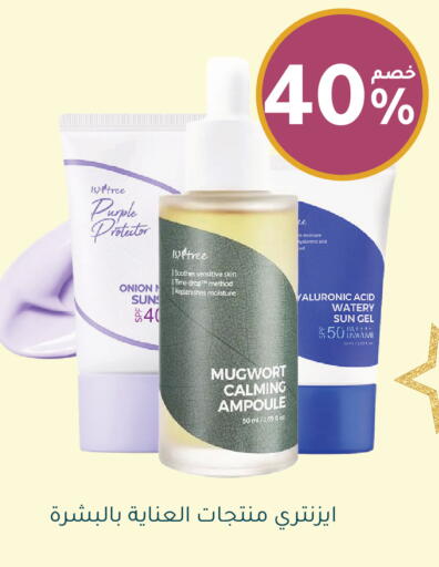 Onion available at Nahdi in KSA, Saudi Arabia, Saudi - Al-Kharj