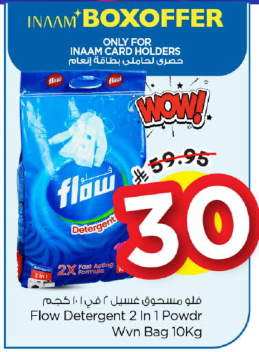 available at Nesto in KSA, Saudi Arabia, Saudi - Al Khobar