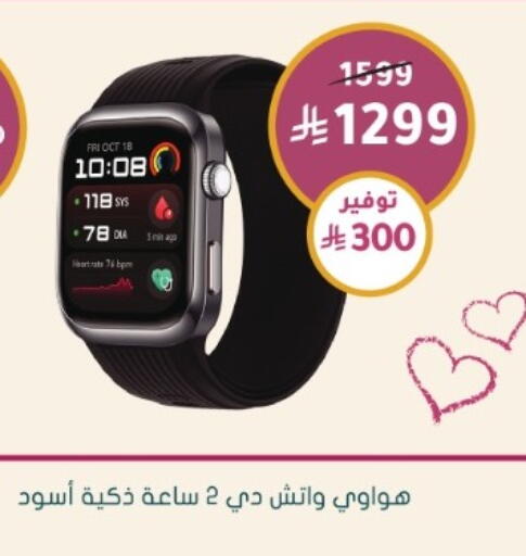 available at Nahdi in KSA, Saudi Arabia, Saudi - Tabuk