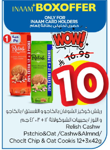 available at Nesto in KSA, Saudi Arabia, Saudi - Al Hasa