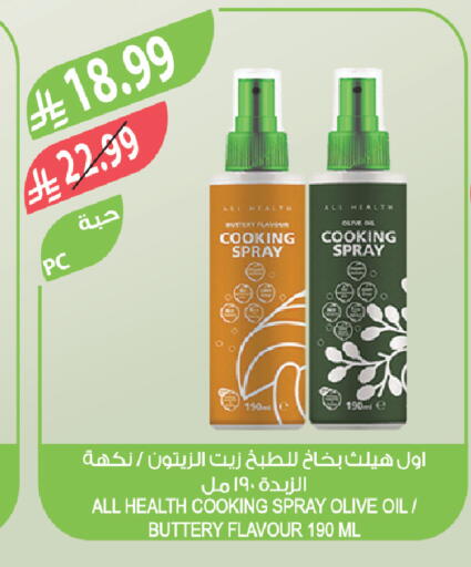 available at Farm  in KSA, Saudi Arabia, Saudi - Arar