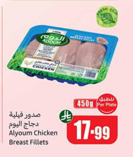 available at Othaim Markets in KSA, Saudi Arabia, Saudi - Al Majmaah