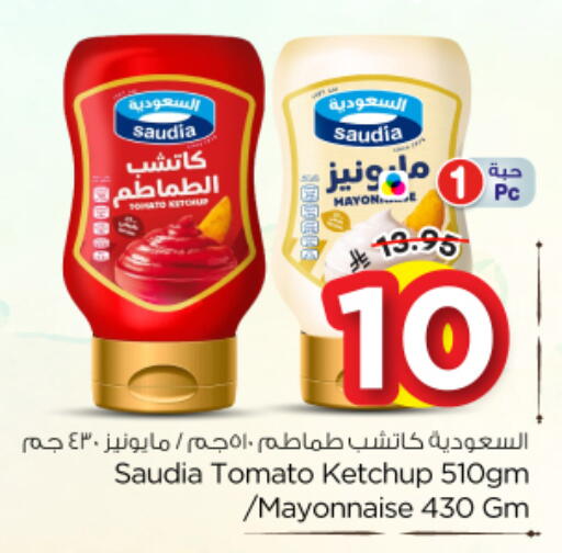 Tomato available at Nesto in KSA, Saudi Arabia, Saudi - Al-Kharj