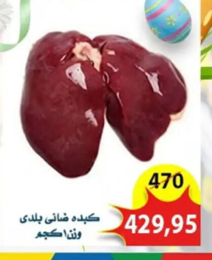 available at اسواق البدر in Egypt - القاهرة