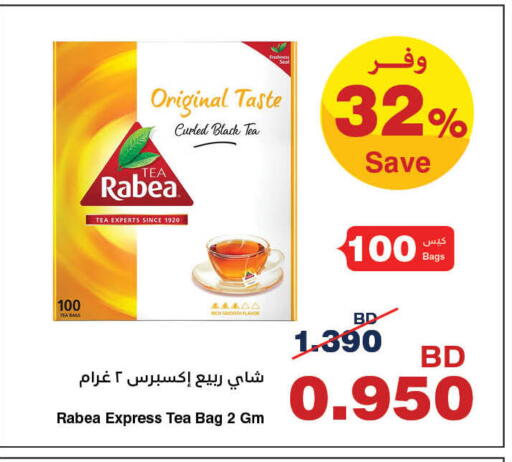 available at هايبرماكس in البحرين