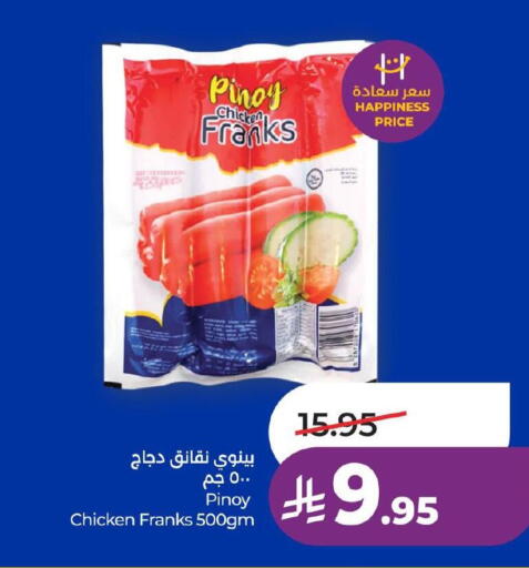 available at لولو هايبرماركت in مملكة العربية السعودية, السعودية, سعودية - حفر الباطن