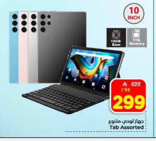 available at هايبر الوفاء in مملكة العربية السعودية, السعودية, سعودية - الخرج