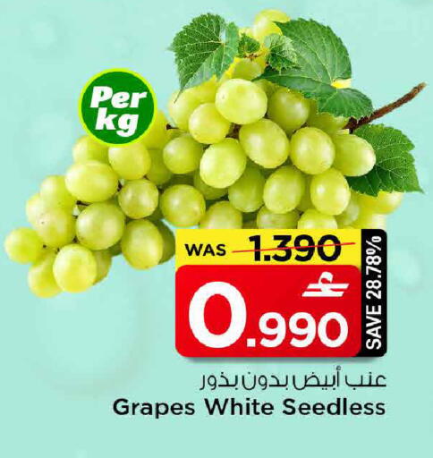 Grapes available at مارك & سايف in عُمان - صُحار‎