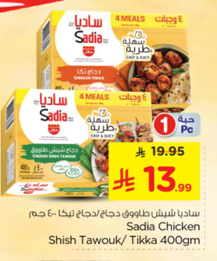available at نستو in مملكة العربية السعودية, السعودية, سعودية - المجمعة