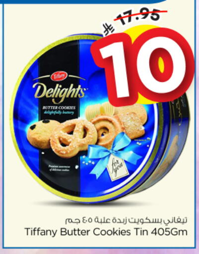 available at نستو in مملكة العربية السعودية, السعودية, سعودية - بريدة