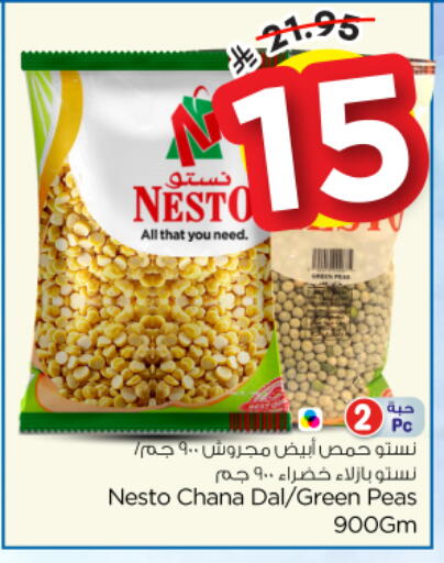 Peas available at نستو in مملكة العربية السعودية, السعودية, سعودية - الخرج