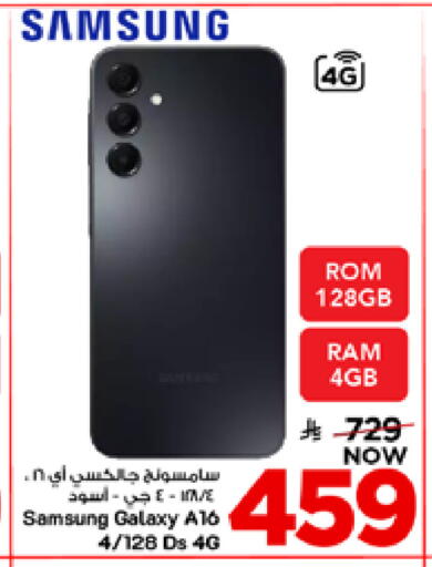 available at Mark & Save in KSA, Saudi Arabia, Saudi - Al Khobar