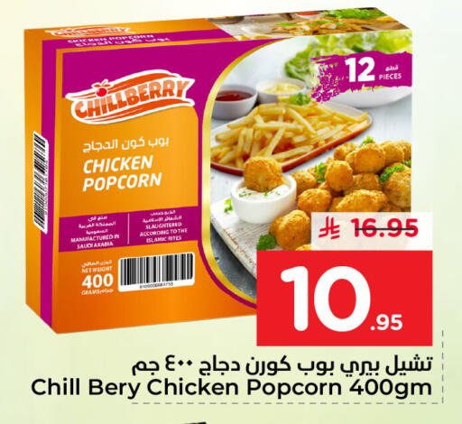 available at Nesto in KSA, Saudi Arabia, Saudi - Al Hasa