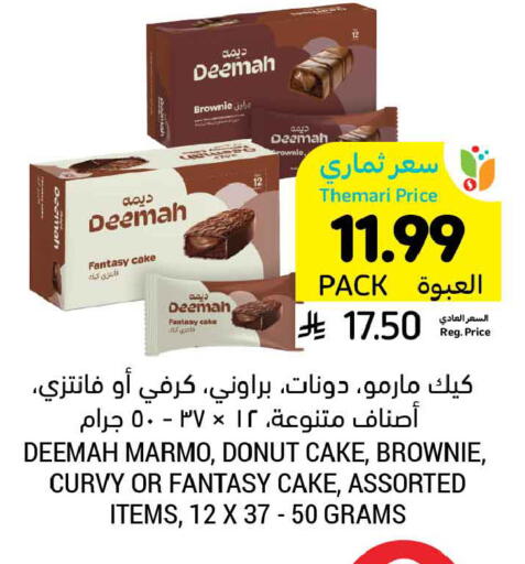 available at Tamimi Market in KSA, Saudi Arabia, Saudi - Dammam