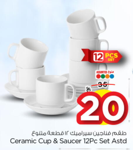 available at Nesto in KSA, Saudi Arabia, Saudi - Al-Kharj