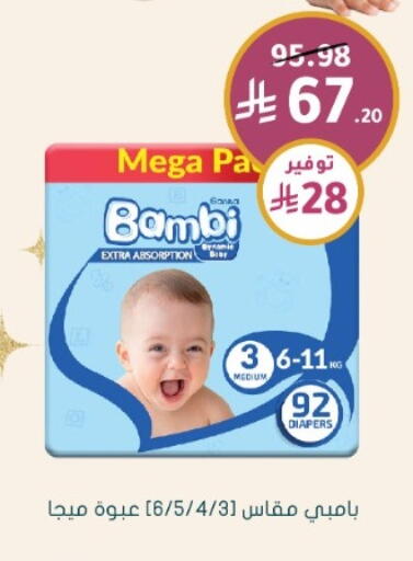 available at Nahdi in KSA, Saudi Arabia, Saudi - Jubail