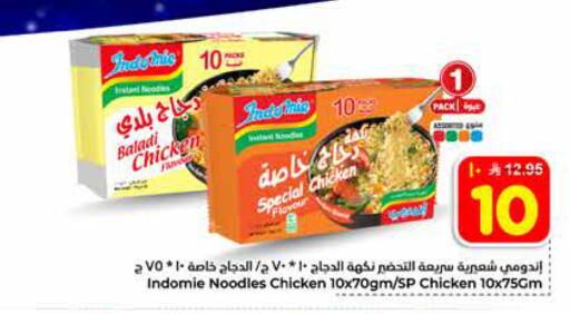 available at هايبر الوفاء in مملكة العربية السعودية, السعودية, سعودية - الخرج