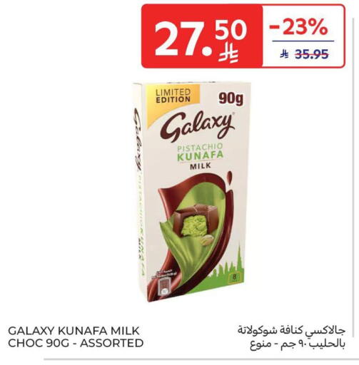 available at Carrefour in KSA, Saudi Arabia, Saudi - Dammam