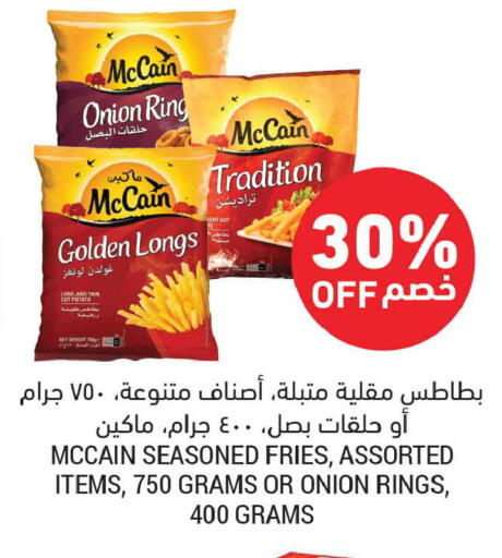 Onion Potato available at Tamimi Market in KSA, Saudi Arabia, Saudi - Unayzah