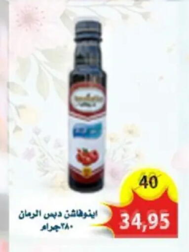 available at اسواق البدر in Egypt - القاهرة