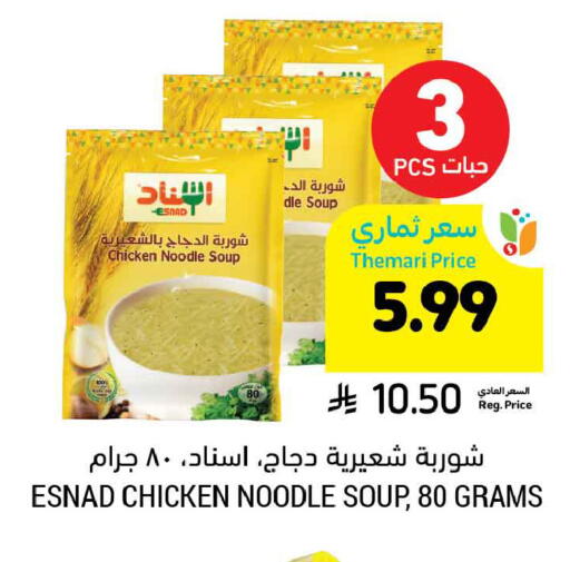available at أسواق التميمي in مملكة العربية السعودية, السعودية, سعودية - تبوك