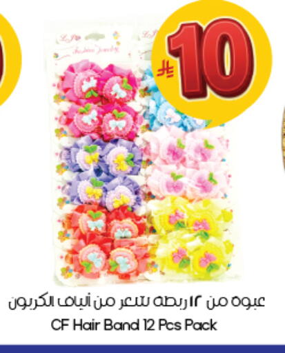 available at ستي فلاور in مملكة العربية السعودية, السعودية, سعودية - الخبر‎